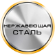 Сдать лом нержавеющей стали в СПБ, цена. Сдать лом нержавеющей стали в СПБ, цена.